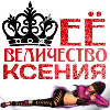 99px.ru аватар Девушка лежит, сверху мигающая корона, на белом фоне (ее величество Ксения)