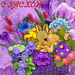 99px.ru аватар Кролик в корзине с цветами (С Пасхой)