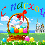 99px.ru аватар Кролик в корзинке с разноцветными пасхальными яйцами на фоне церкви и бегущих облаков (С пасхой)