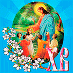 99px.ru аватар Христос и дети в овале в виде пасхального яйца (Х В)