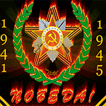 Аватар Орден Великой Отечественной войны в обрамление зеленых колосьев (1941-1945, Победа!)