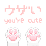 99px.ru аватар Сжимающиеся и разжимающиеся белые кошачьи лапки с розовыми подушечками (you’re cute / ты милая)