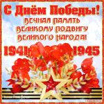 99px.ru аватар Букет красных тюльпанов и красная звезда (С днем победы! Вечная память великому подвигу великого народа! 1941 - 1945)