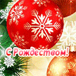 99px.ru аватар Елочные шары со снежинками (С Рождеством!)