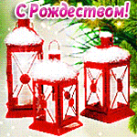 99px.ru аватар Рождественские фонари висят на ветке ели (С Рождеством!)