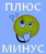 Аватар пользователя Plus_minus