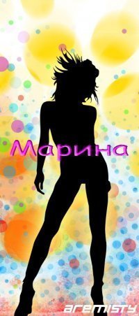 Аватар вконтакте Марина