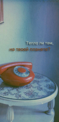 Аватар вконтакте Тепло ли там? На твоей планете?