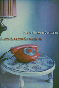 Аватар вконтакте Знать бы хотя бы где ты, знать бы хотя бы с кем ты