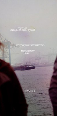 Аватар вконтакте Пустые слова.лица.души. Когда уже заткнетесь? ненавижу вас.пустые