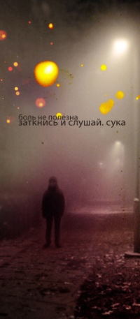 Аватар вконтакте Боль не полезна.заткнись и слушай,сука