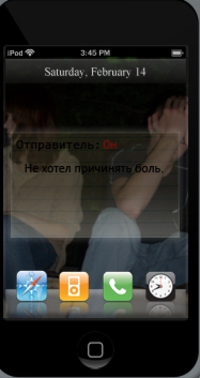 Аватар вконтакте Отправительно:Он. Не хотел причинять тебе боль