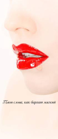 Какие твои губы. Цитаты про губы красивые. Красивые фразы про губы. Высказывания про губы женские. Высказывания про губы.