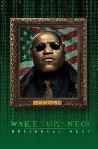 Аватар вконтакте wake up, Neo!