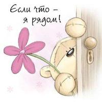 Аватар вконтакте если что-я рядом...