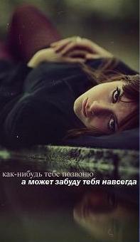 Аватар вконтакте Я как-нибудь тебе позвоню...
