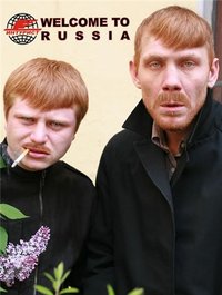 99px.ru аватар Добро пожаловать в Россию (Рыжие дебилы)
