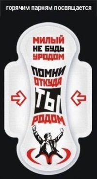 Аватар вконтакте Горячим парням посвящается Милый не будь уродом, помни откуда ты родом
