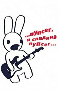 Аватар вконтакте ...пупсег, я сладкий пупсег...