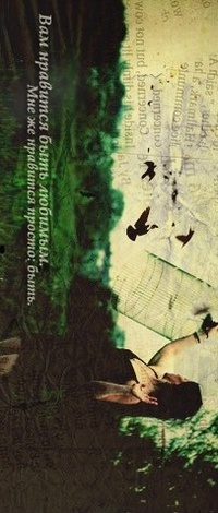 Аватар вконтакте Вам нравится быть любимыми .Мне нравится просто быть.