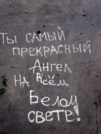 Аватар вконтакте Ты самый прекрасный Ангел на всём белом свете!
