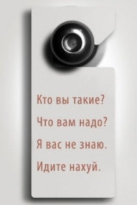 Аватар вконтакте Кто вы такие? Что вам надо? Я вас не знаю. Идите нахуй.