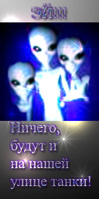 Аватар вконтакте Эй!!! Ничего, будут и нашей улице танки!