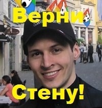 Аватар вконтакте Верни стену!