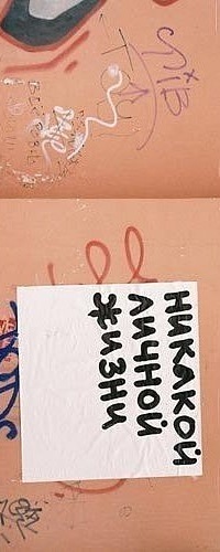 Аватар вконтакте никакой личной жизни