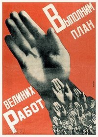 Аватар вконтакте Выполним план великих работ