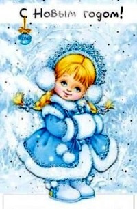 Аватар вконтакте С Новым годом!
