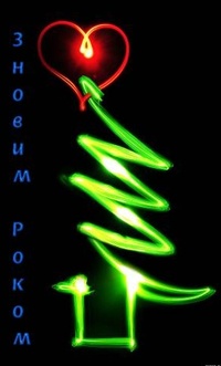 99px.ru аватар З новим роком!