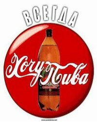 Аватар вконтакте Всегда хочу пива