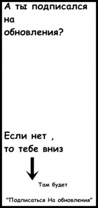 Аватар вконтакте А ты подписался на обновления? Если нет, то тебе вниз Там будет 'подписаться на обновления'