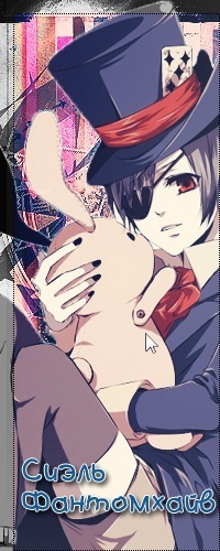 Аватар вконтакте Сиэль Фантомхайв / Ciel Phantomhive с игрушечным кроликом из аниме Тёмный дворецкий / Kuroshitsuji