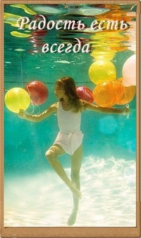 99px.ru аватар Девочка с шариками под водой (радость есть всегда)