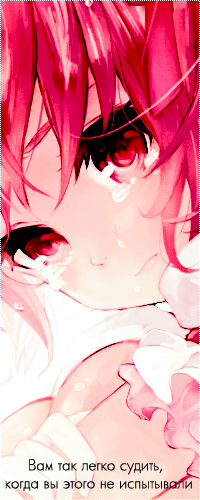 99px.ru аватар Канаме Мадока / Kaname Madoka из аниме 'Девочка волшебница Мадока Магика / Mahou Shoujo Madoka Magica плачет (Вам так легко судить, когда вы этого не испытывали)