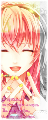 Аватар вконтакте Вокалоид Мегурине Лука / Vocaloid Megurine Luka смеется (Я привыкла не показывать эмоции. На лице улыбка, а внутри всё рвётся.)