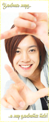 99px.ru аватар Южнокорейский актер, певец и модель Kim Hyun Joong / Ким Хен Чжун мило улыбается (Улыбнись миру и мир улыбнется тебе!)