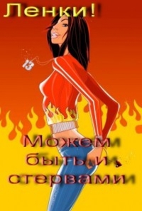 Картинка прикольная ленка, индеец танцует днем