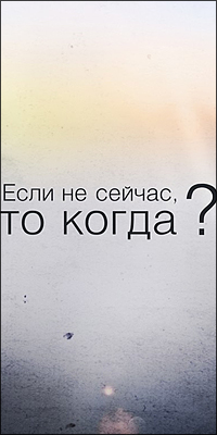 99px.ru аватар Текст на сером фоне (Если не сейчас, то когда?)