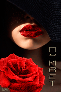 Аватар вконтакте Девушка с ярко накрашенными губами в шляпе на фоне красной розы (ПРИВЕТ), by LORA