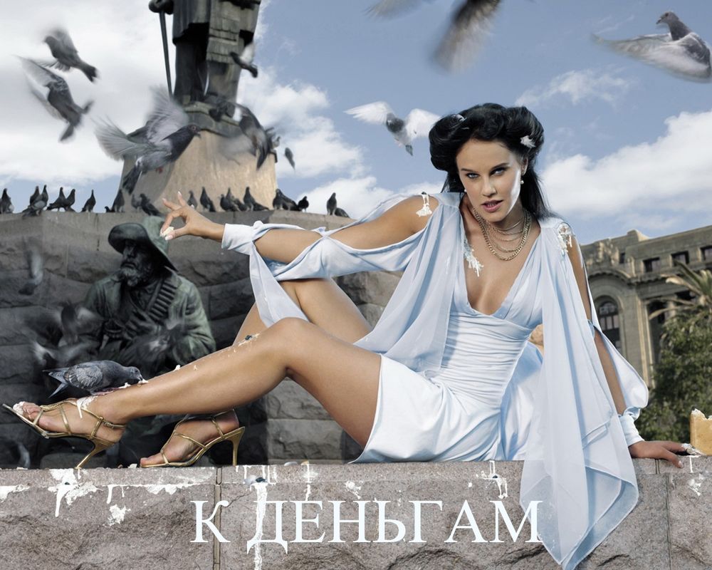 Обои для рабочего стола К деньгам