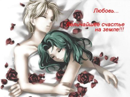 Обои на рабочий стол Харука и Мичиру, аниме Сейлор Мун (Любовь... Величайшое счастье на земле!!!)