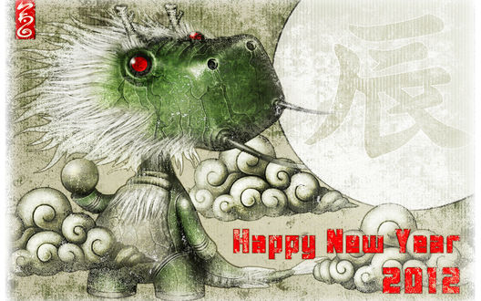 Обои на рабочий стол Дракон - символ 2012 года (Happy New Year 2012)