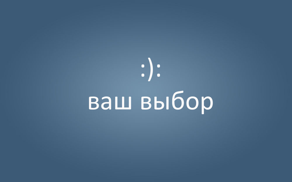 Обои для рабочего стола :): ваш выбор