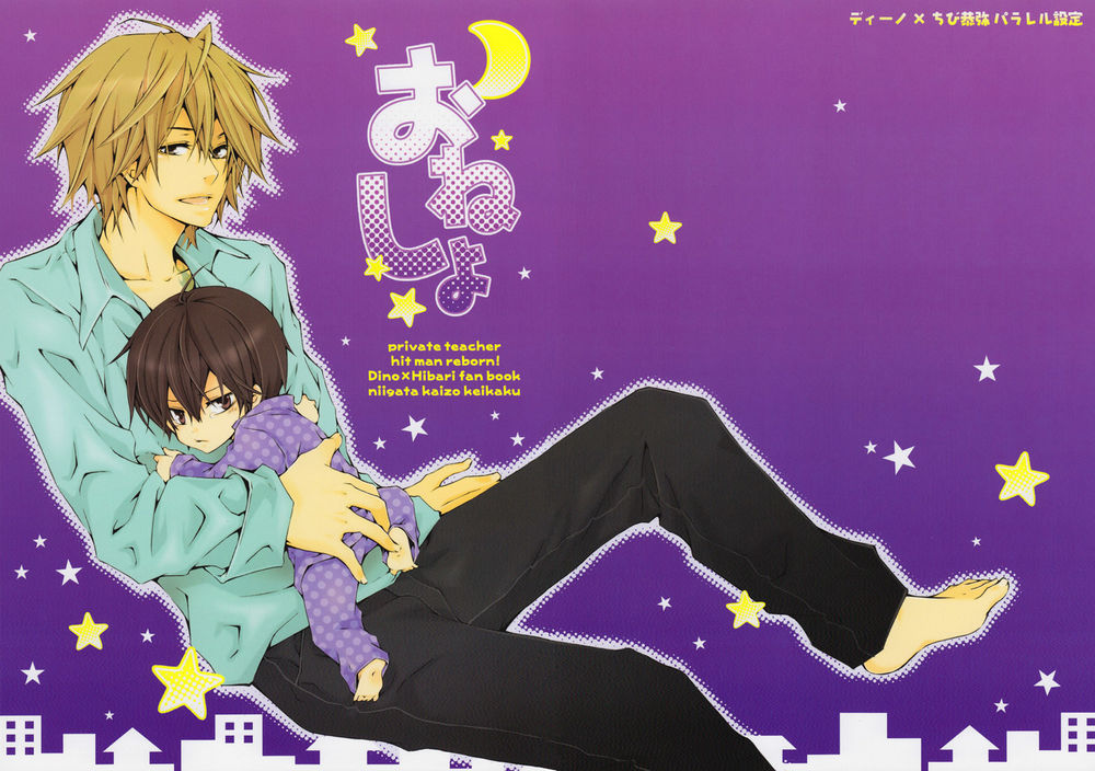 Обои для рабочего стола Dino Cavallone / Дино Каваллоне и Hibari Kyoya / Хибари Кея, аниме Katekyo Hitman REBORN!/Репетитор киллер Реборн!