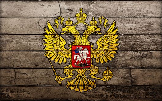 Обои на рабочий стол Герб России на деревянных досках