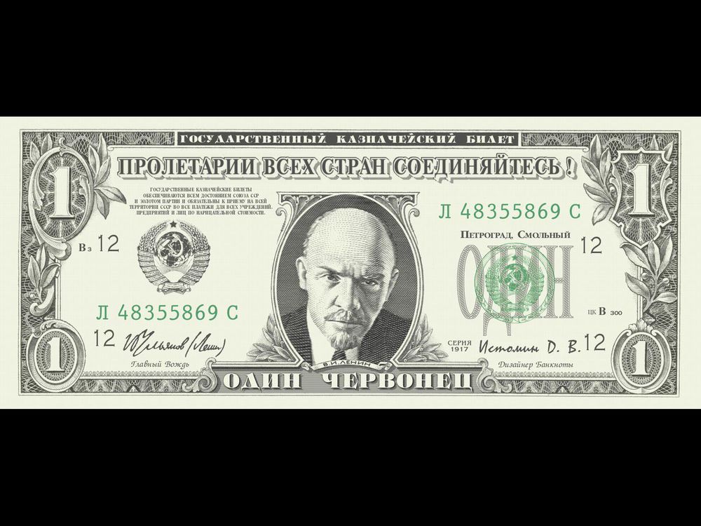 Обои для рабочего стола Гибрид купюры американского и советского образца