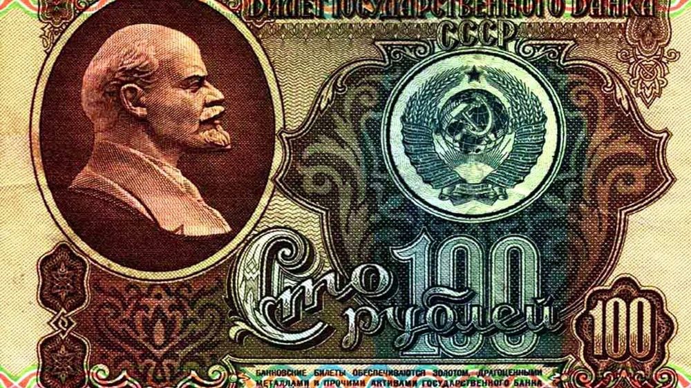 Обои для рабочего стола Билет государственного банка СССР